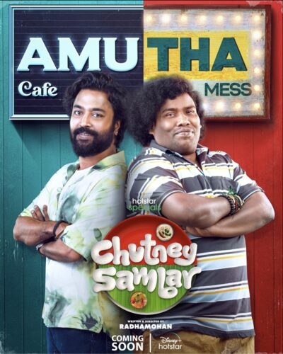 Chutney Sambar